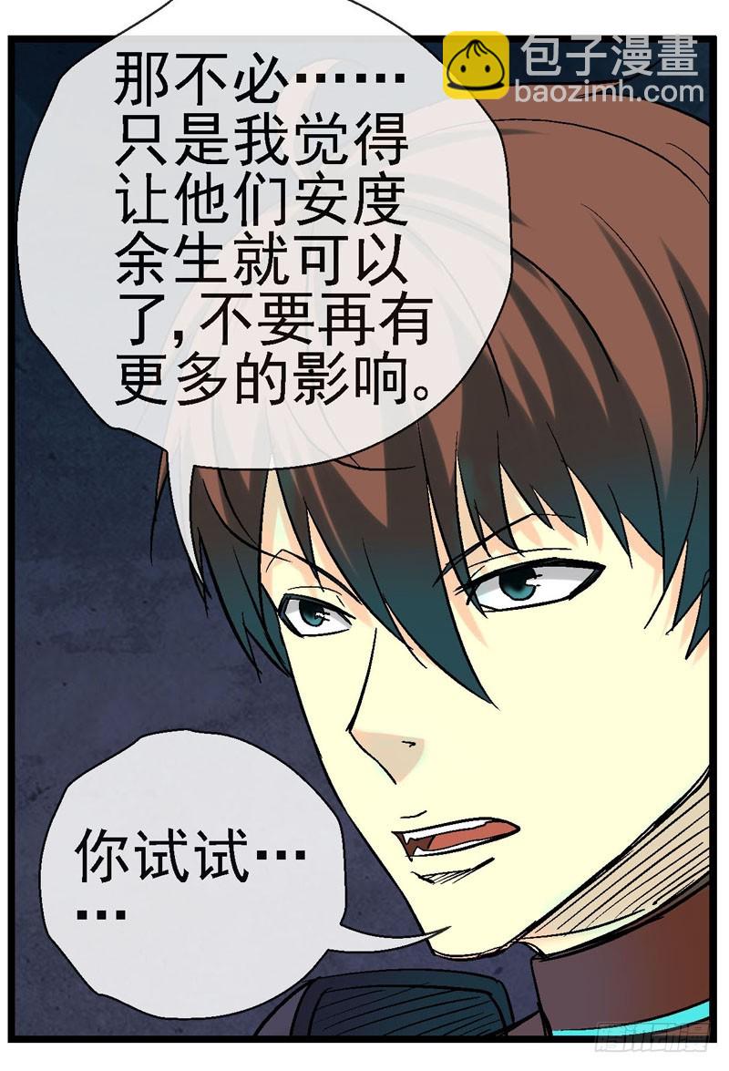 🍹活城 15,释放益生菌 第24页