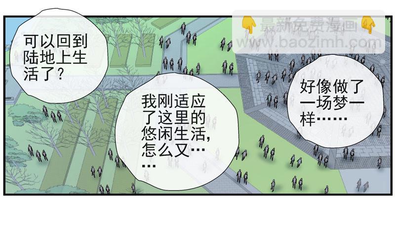 🍹活城 15,释放益生菌 第26页