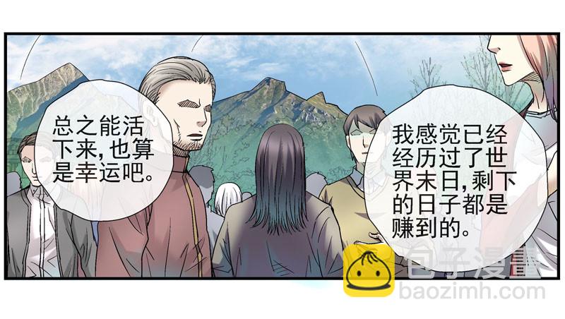 🍹活城 15,释放益生菌 第27页