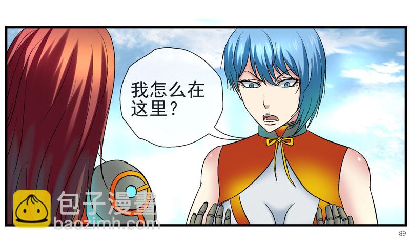 🍹活城 15,释放益生菌 第28页