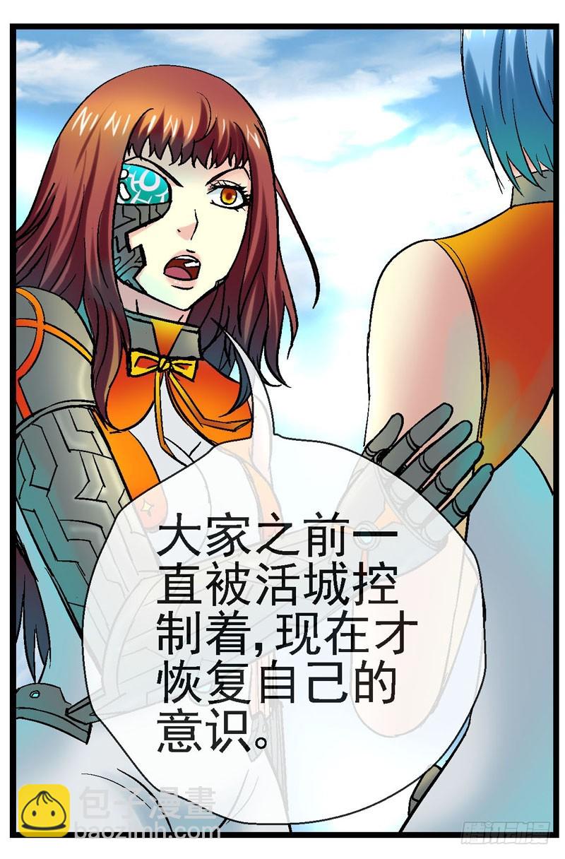 🍹活城 15,释放益生菌 第29页
