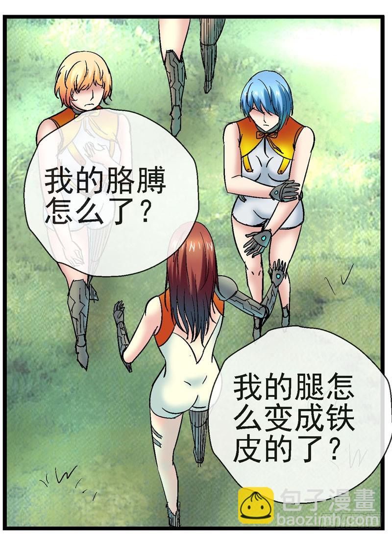 🍹活城 15,释放益生菌 第30页