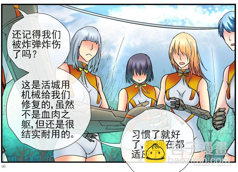 🍹活城 15,释放益生菌 第31页