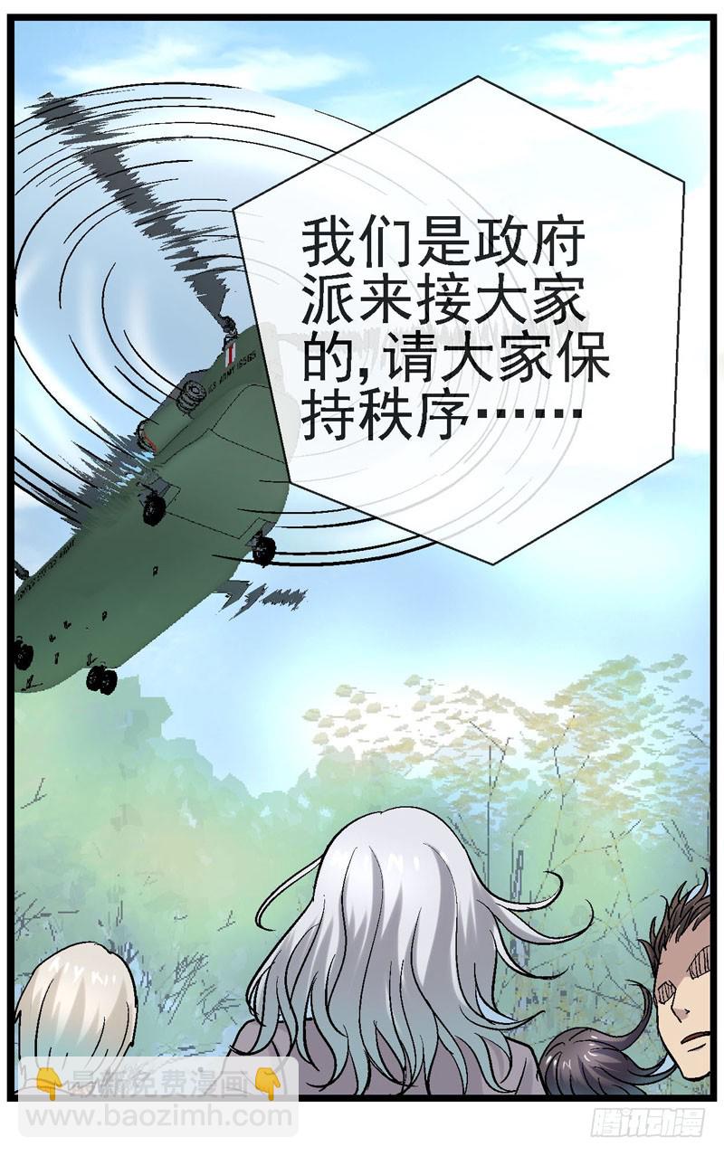 🍹活城 15,释放益生菌 第33页