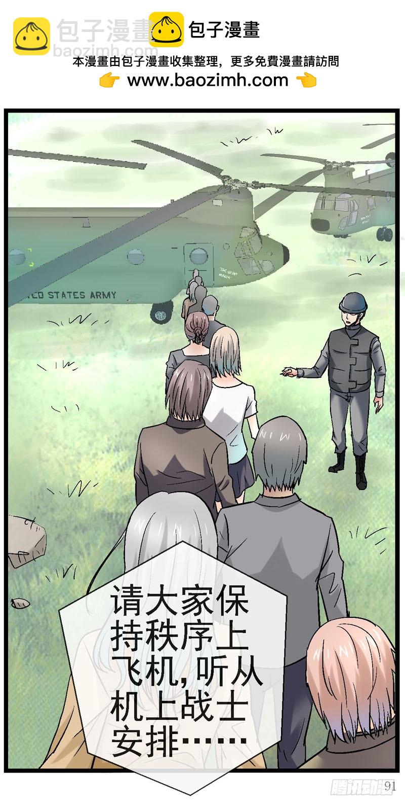 🍹活城 15,释放益生菌 第34页