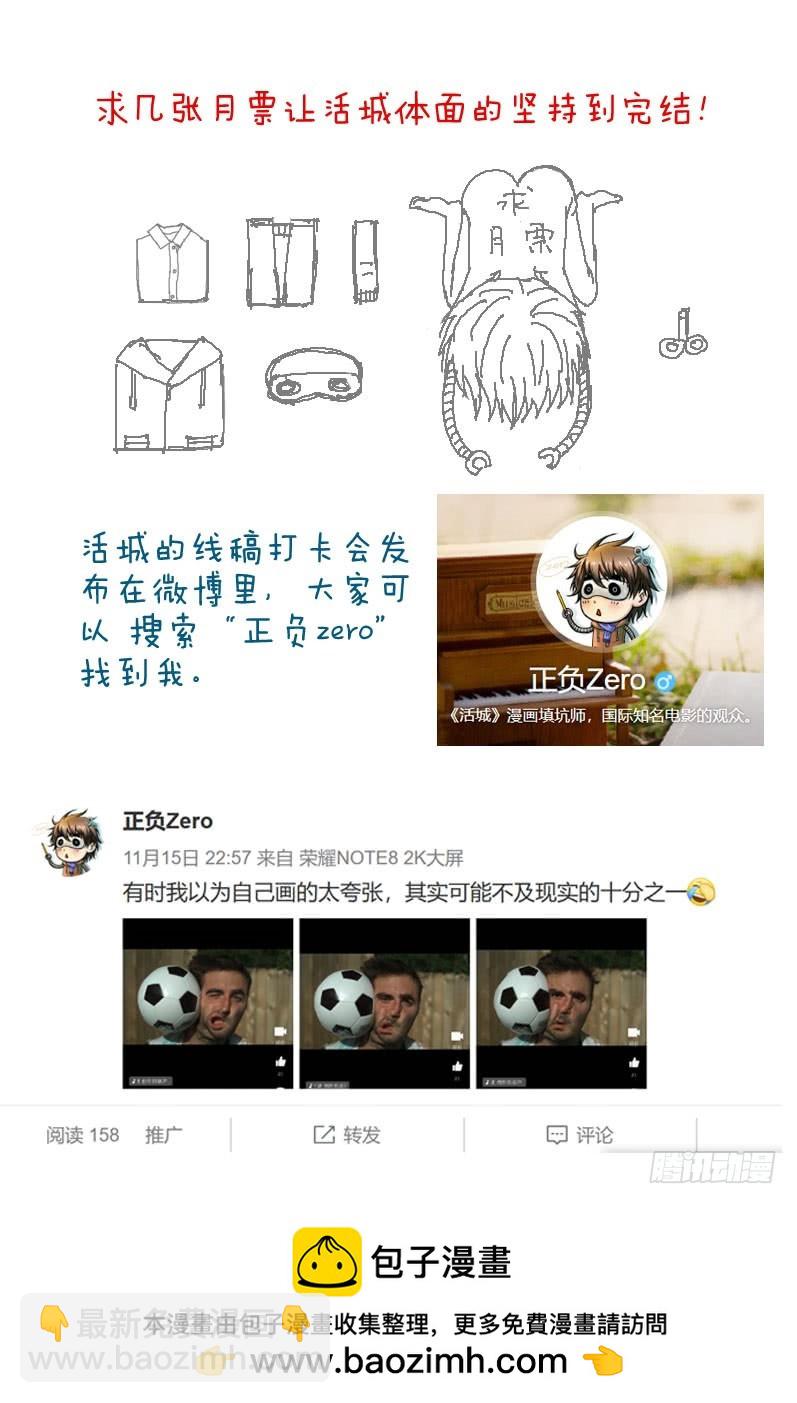 🍹活城 15,释放益生菌 第38页