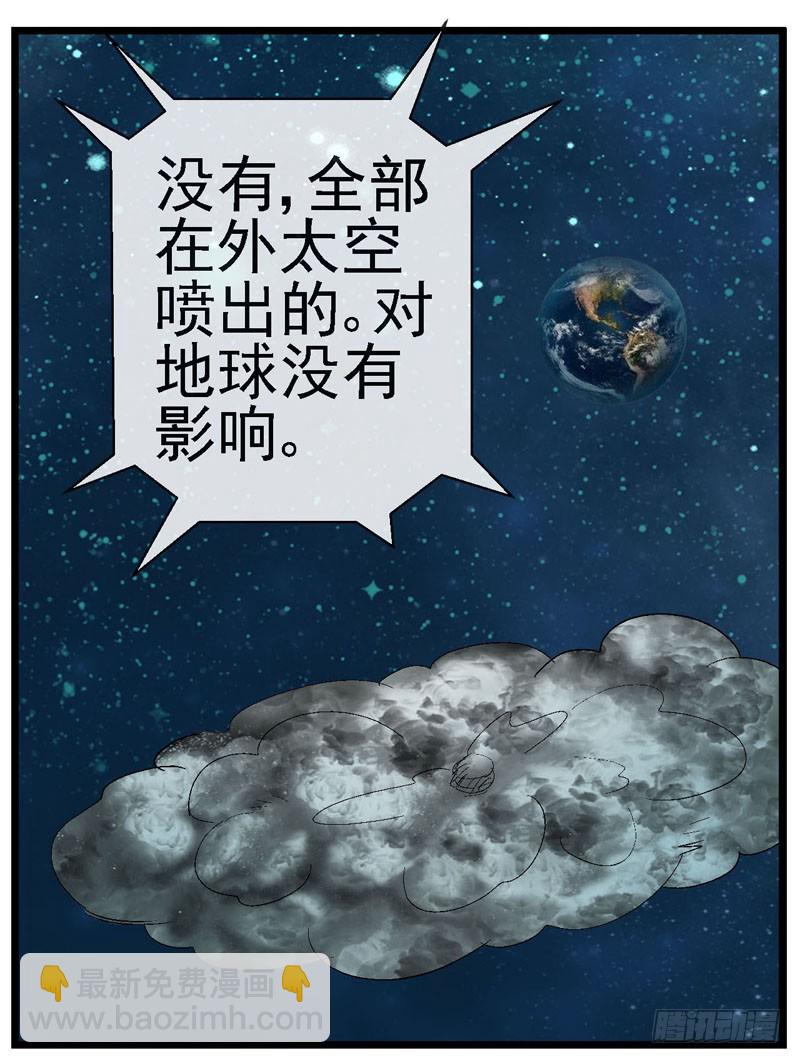 🍹活城 15,释放益生菌 第6页