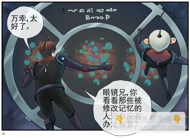 🍹活城 15,释放益生菌 第7页