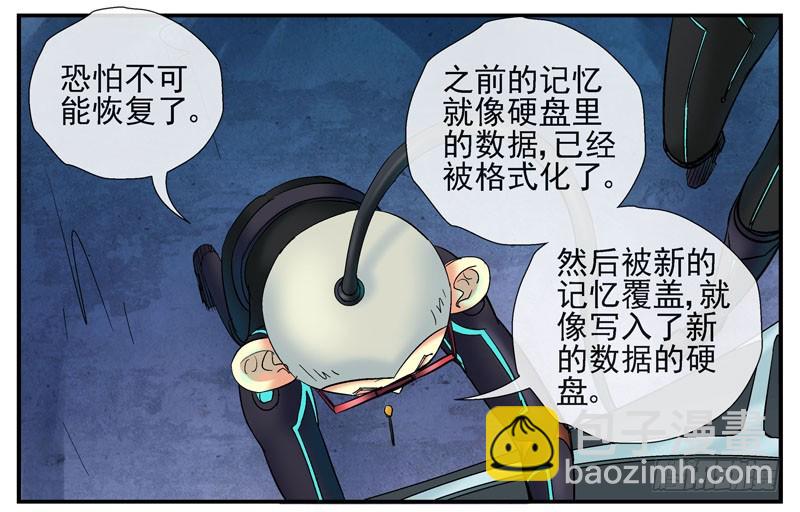 🍹活城 15,释放益生菌 第8页
