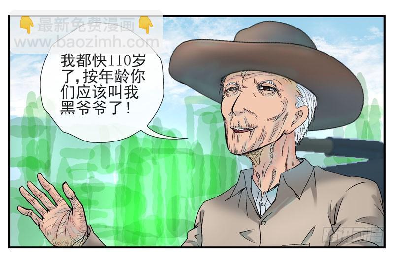 🍹活城 大结局：不愿说再见 第10页