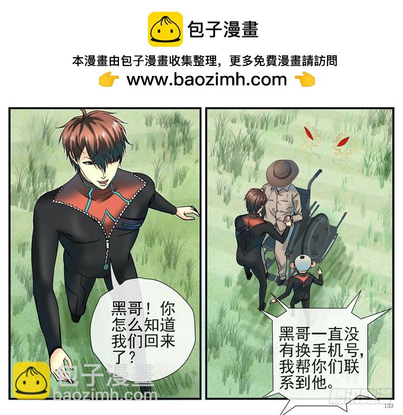 🍹活城 大结局：不愿说再见 第11页