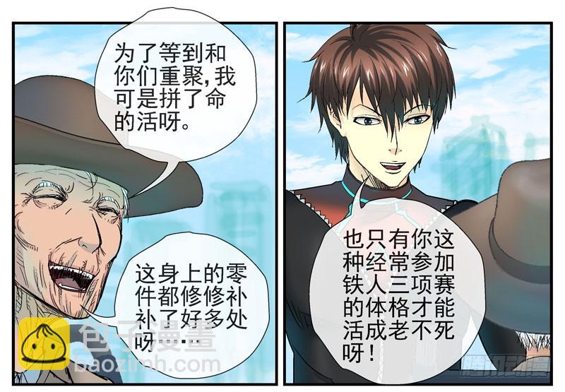 🍹活城 大结局：不愿说再见 第12页