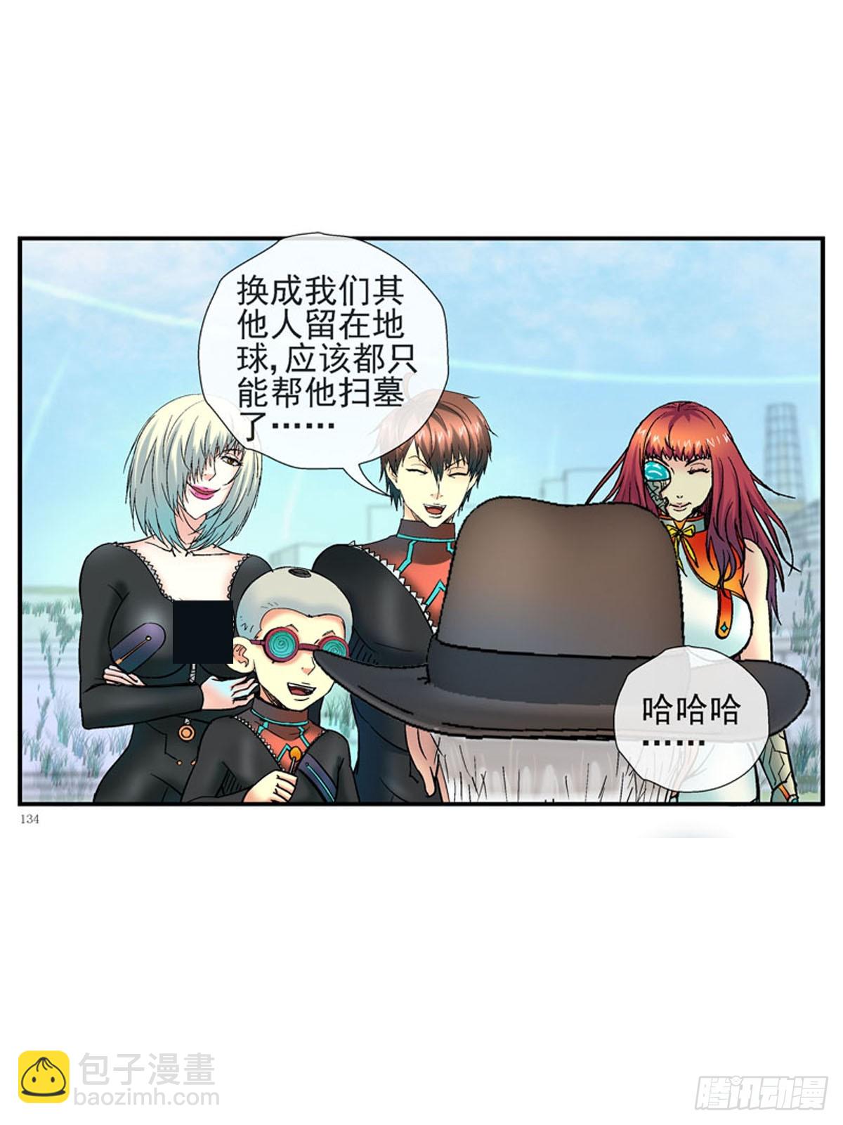 🍹活城 大结局：不愿说再见 第13页