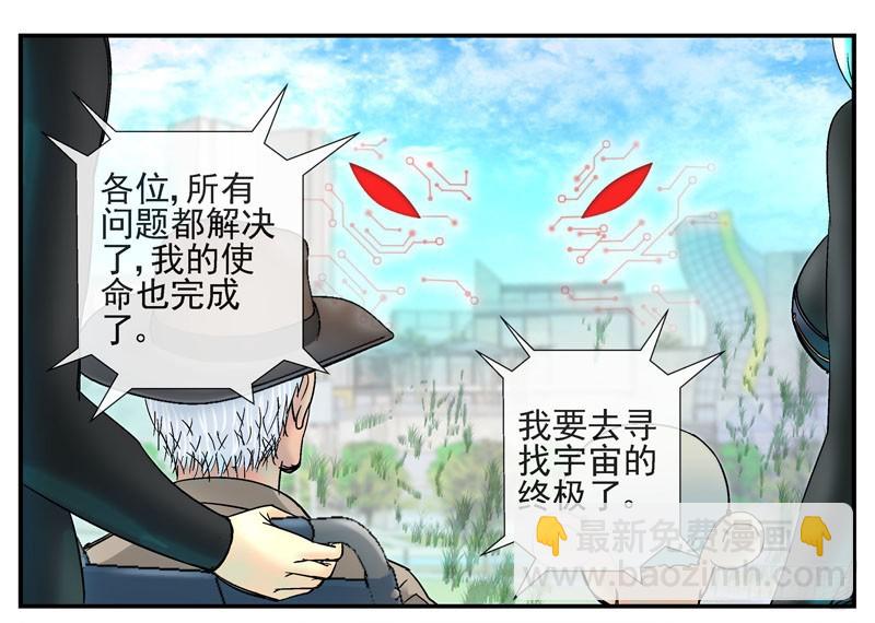 🍹活城 大结局：不愿说再见 第14页