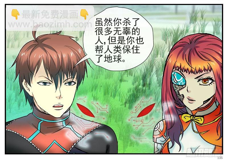 🍹活城 大结局：不愿说再见 第15页