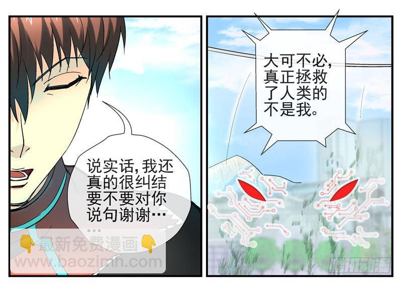 🍹活城 大结局：不愿说再见 第16页
