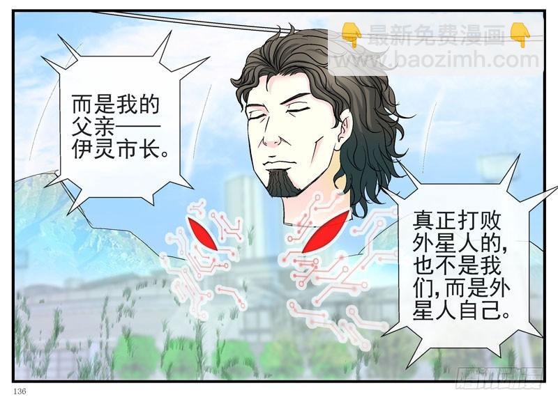 🍹活城 大结局：不愿说再见 第17页