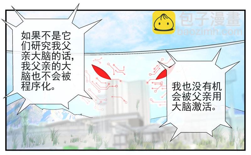 🍹活城 大结局：不愿说再见 第18页