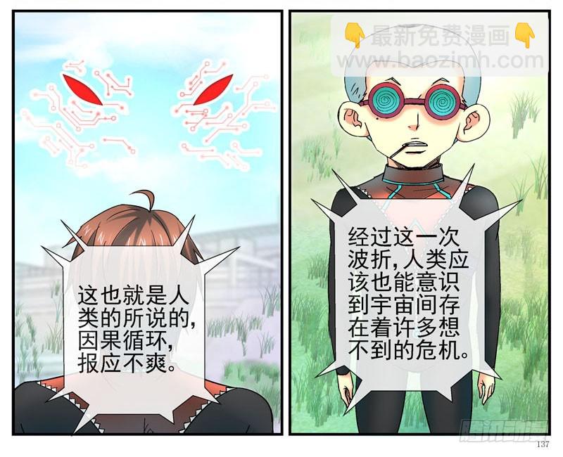 🍹活城 大结局：不愿说再见 第19页