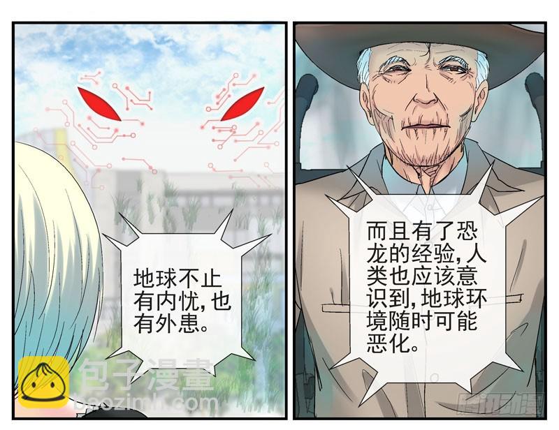 🍹活城 大结局：不愿说再见 第20页