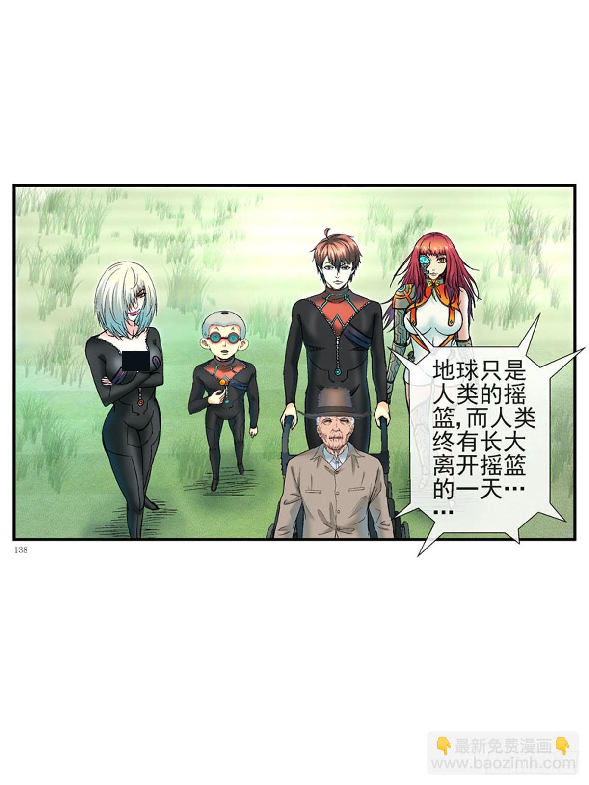 🍹活城 大结局：不愿说再见 第21页