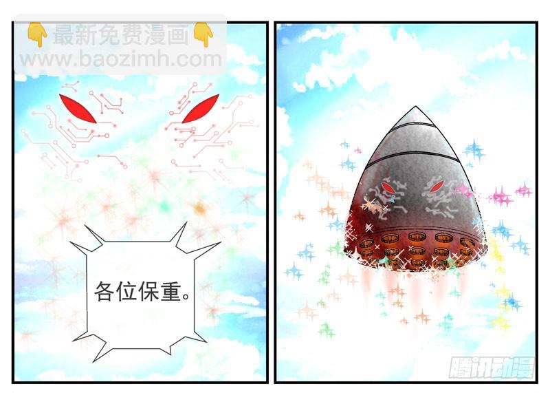 🍹活城 大结局：不愿说再见 第22页
