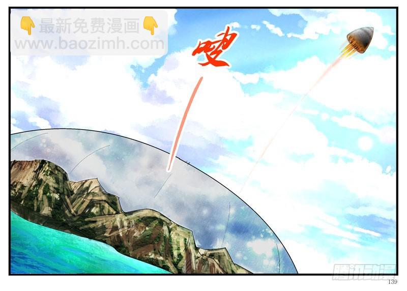🍹活城 大结局：不愿说再见 第23页