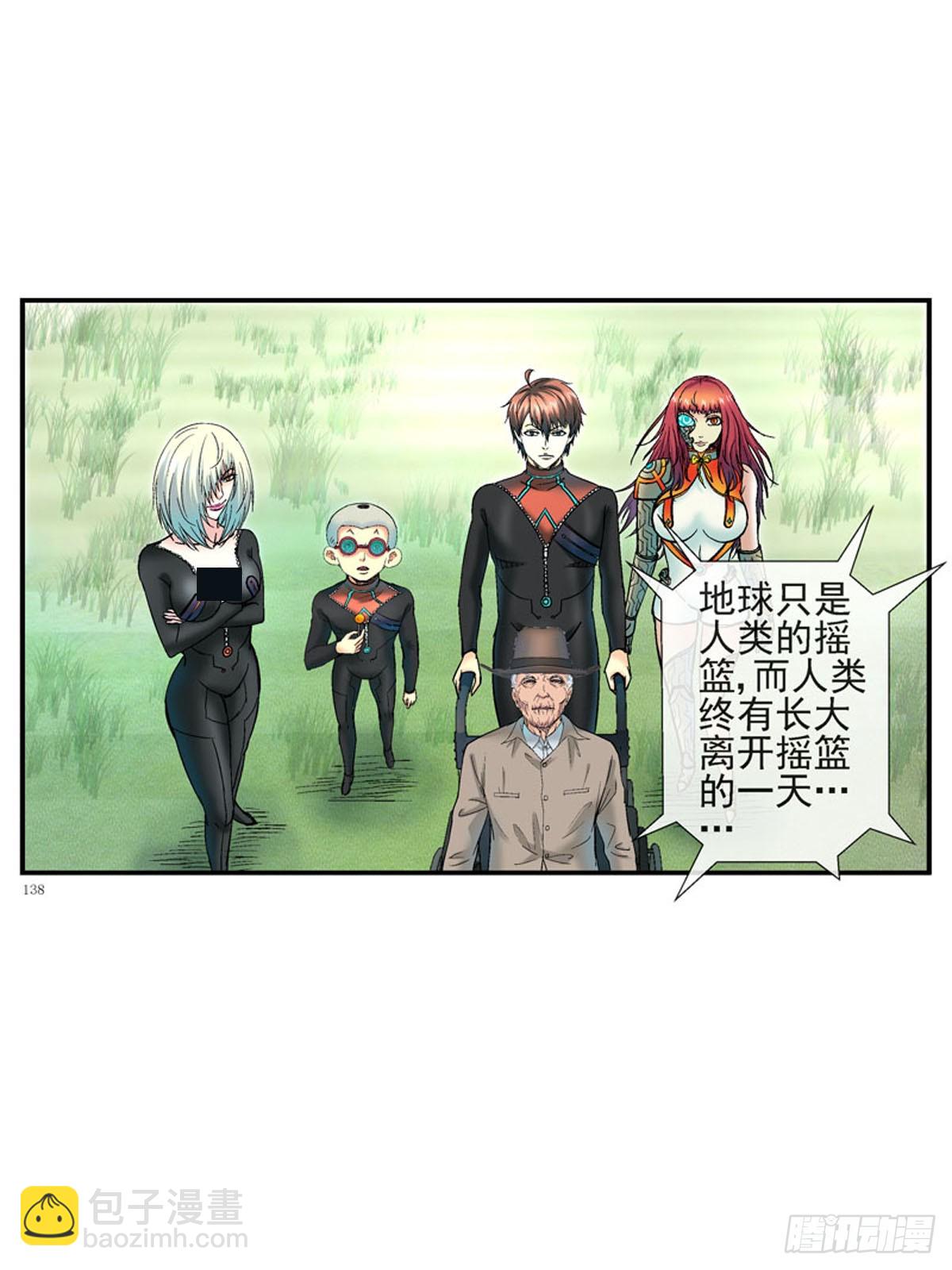 🍹活城 大结局：不愿说再见 第25页