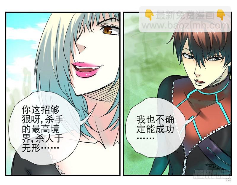 🍹活城 大结局：不愿说再见 第3页