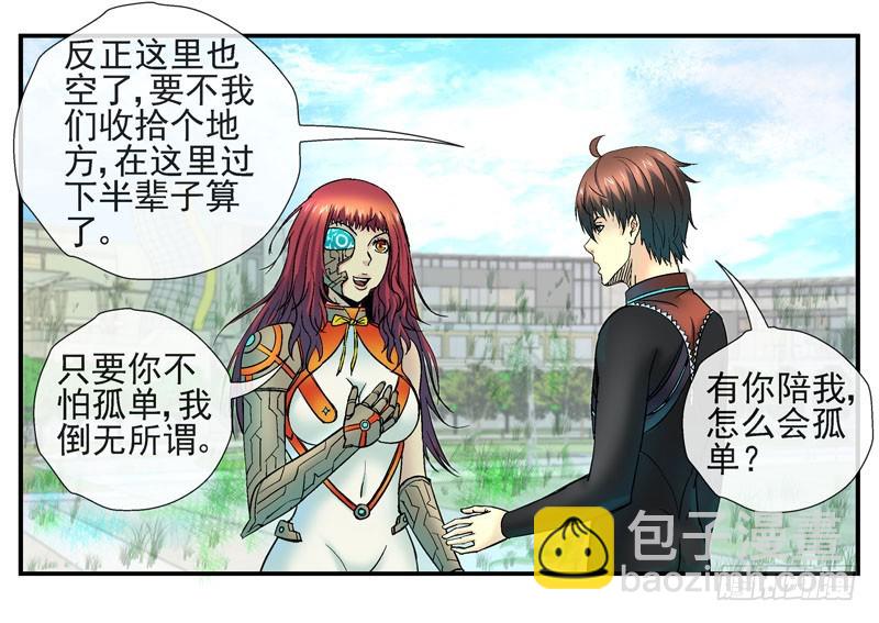 🍹活城 大结局：不愿说再见 第4页