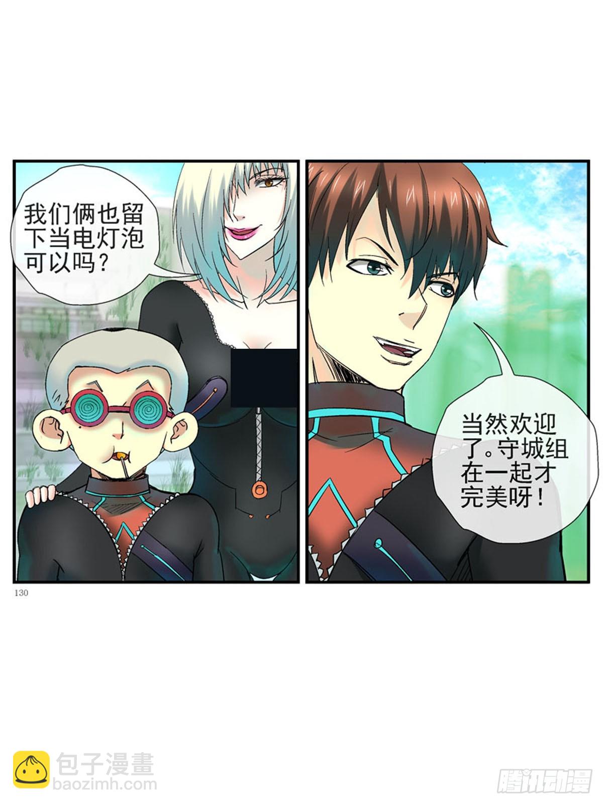 🍹活城 大结局：不愿说再见 第5页