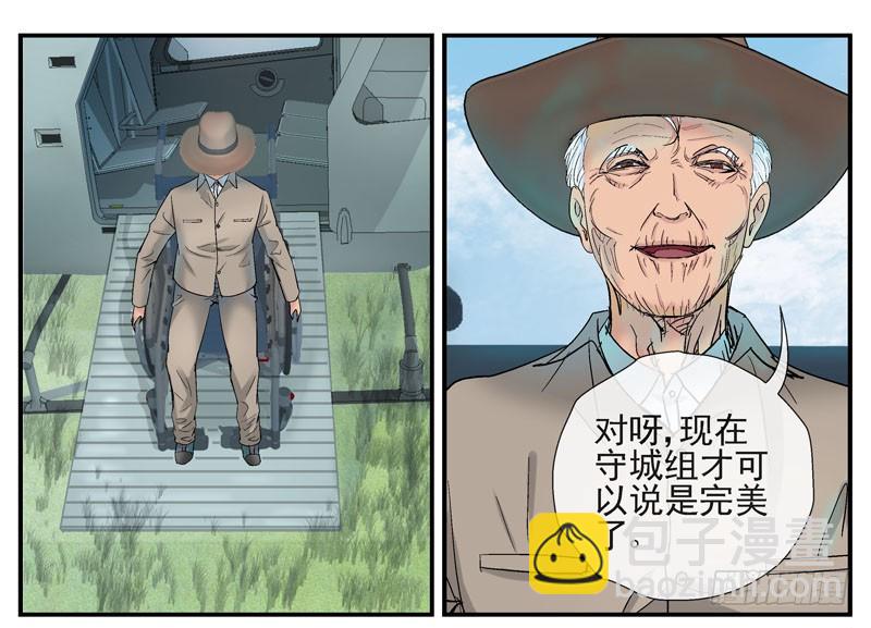 🍹活城 大结局：不愿说再见 第8页