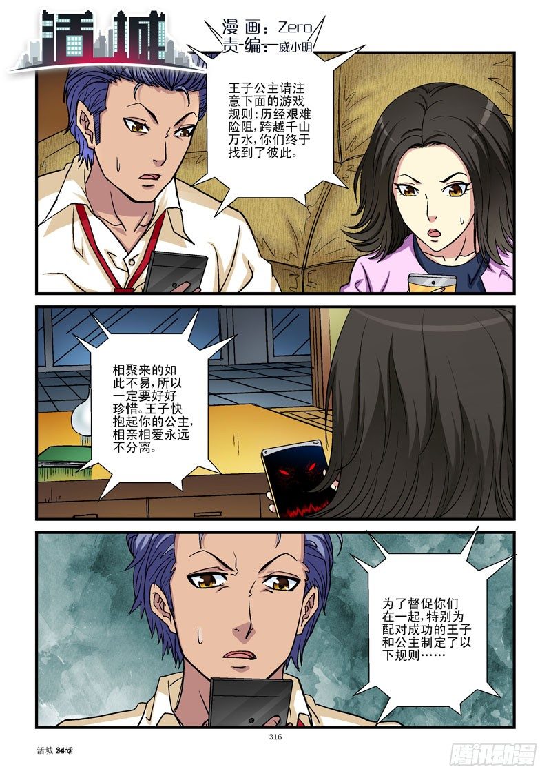 🍹活城 34,第三个数 第1页