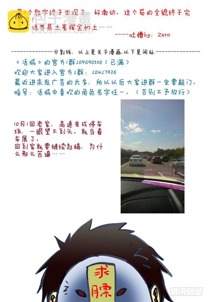 🍹活城 34,第三个数 第11页