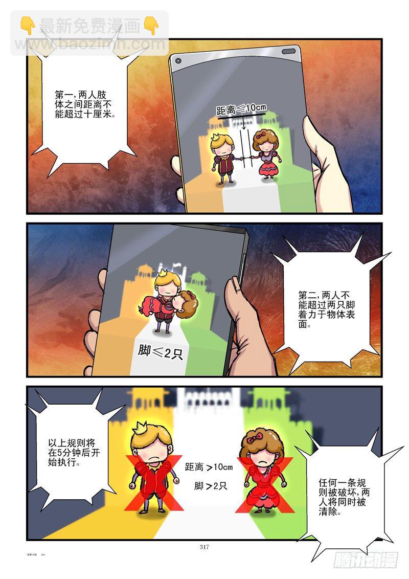 🍹活城 34,第三个数 第2页