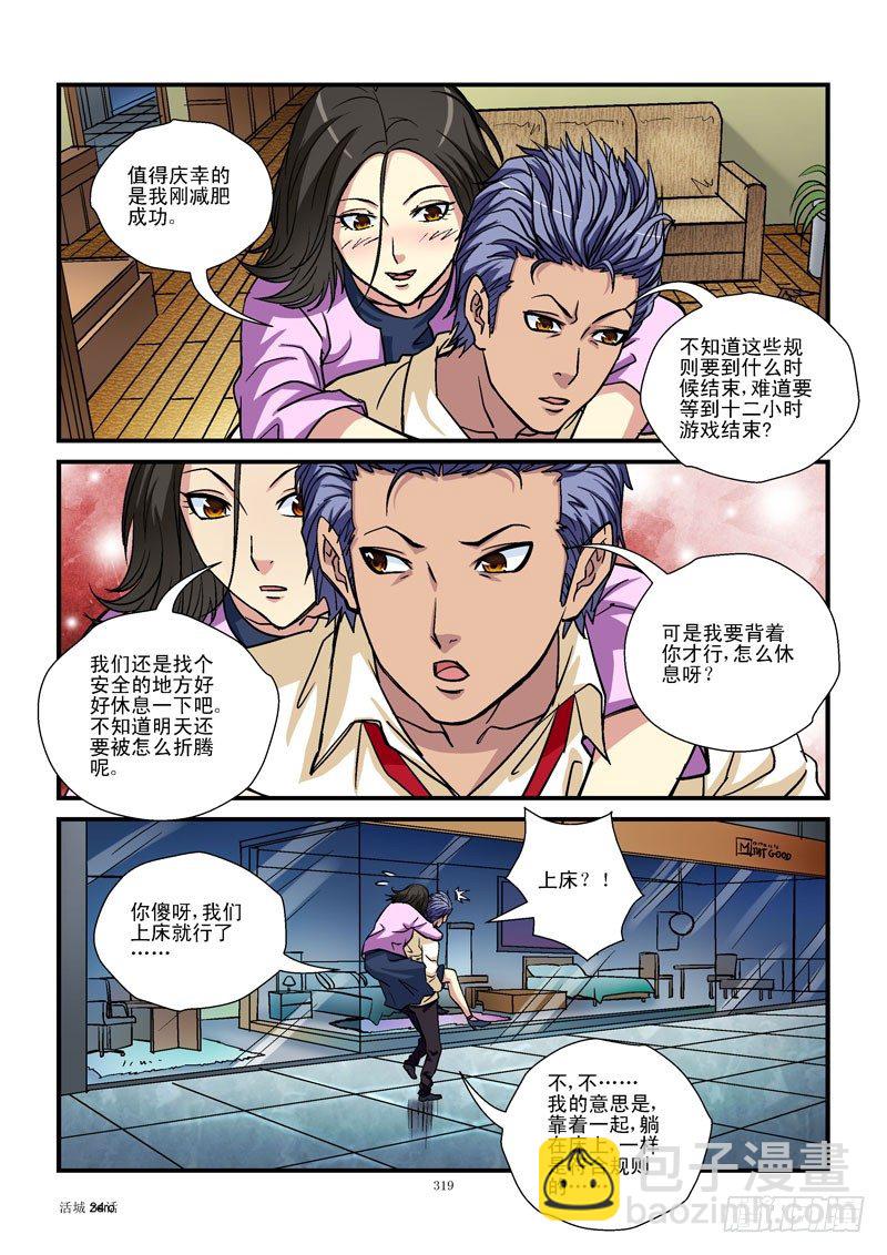 🍹活城 34,第三个数 第4页