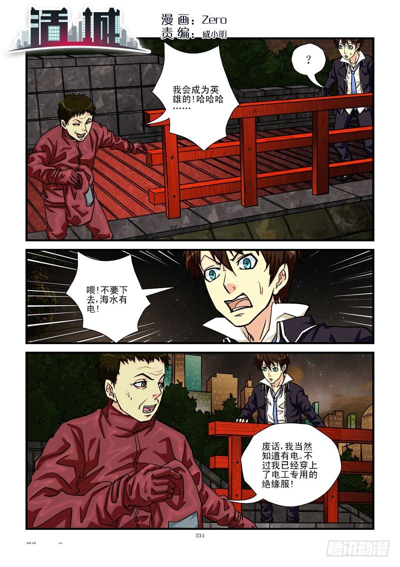 🍹活城 36,坐标 第1页