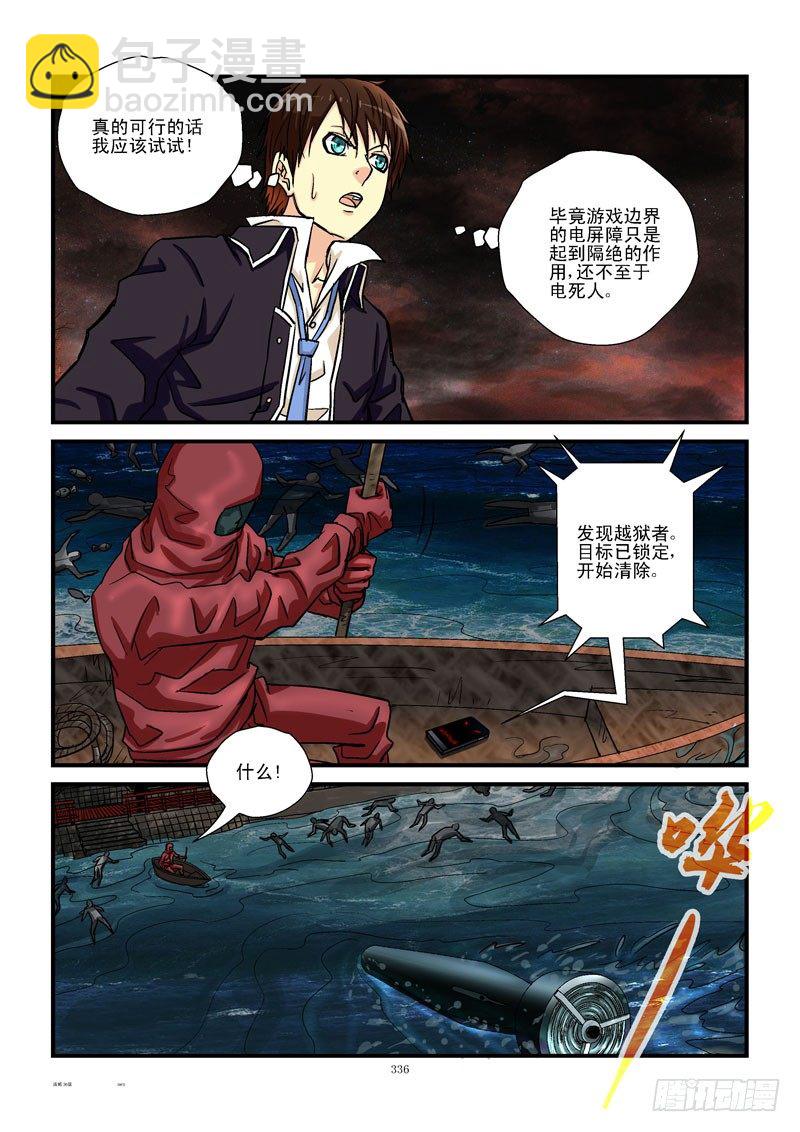 🍹活城 36,坐标 第3页