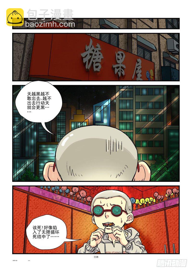🍹活城 36,坐标 第5页