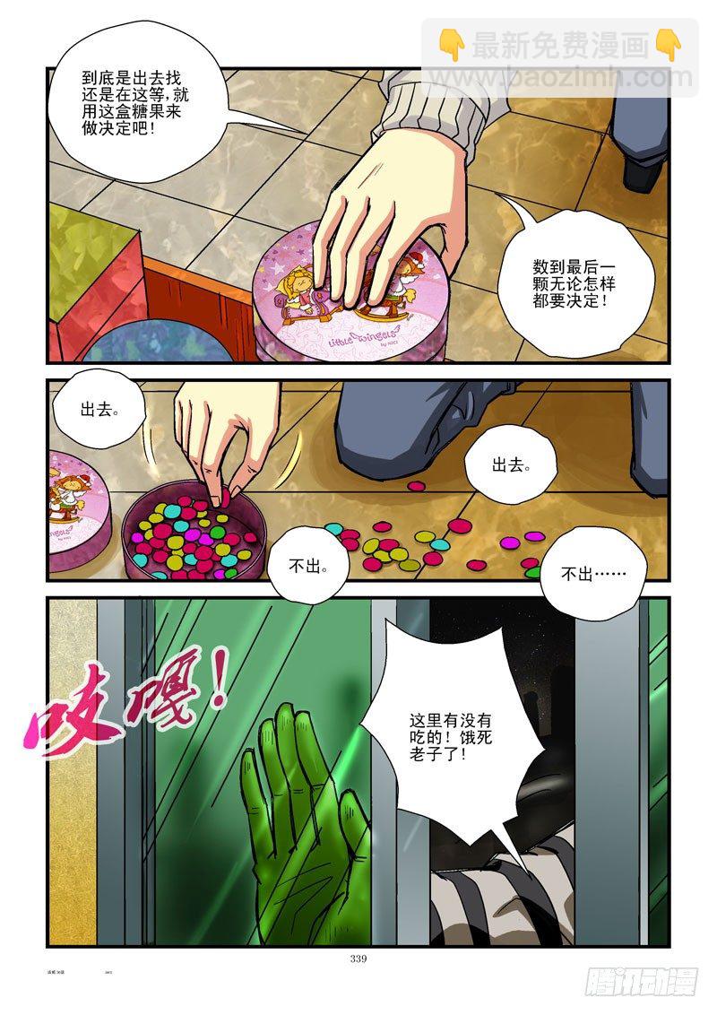 🍹活城 36,坐标 第6页