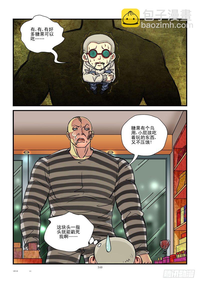 🍹活城 36,坐标 第7页