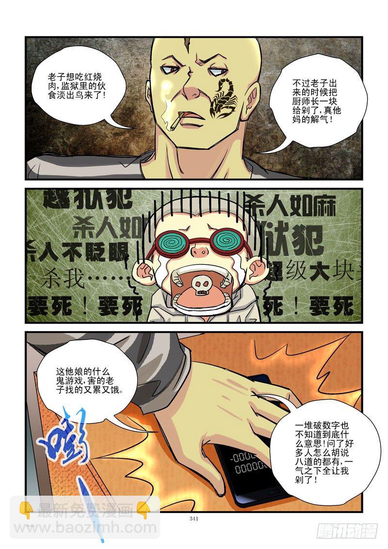 🍹活城 36,坐标 第8页