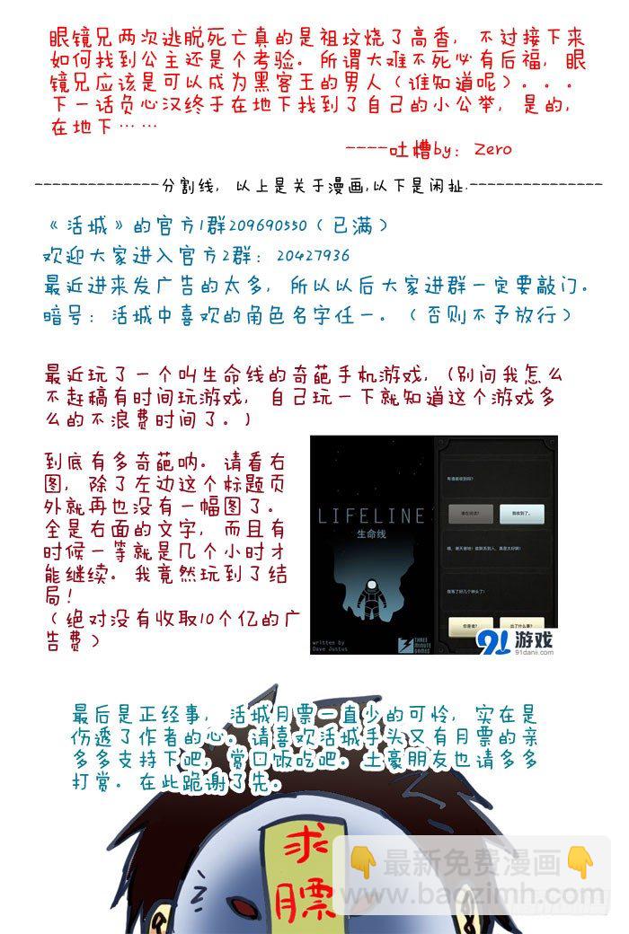 🍹活城 38,大姐头 第12页