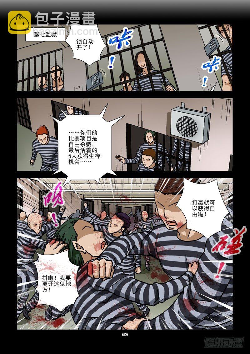 🍹活城 38,大姐头 第2页