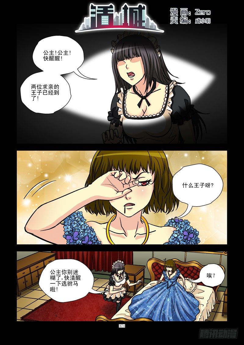 🍹活城 40，梦想与现实 第1页