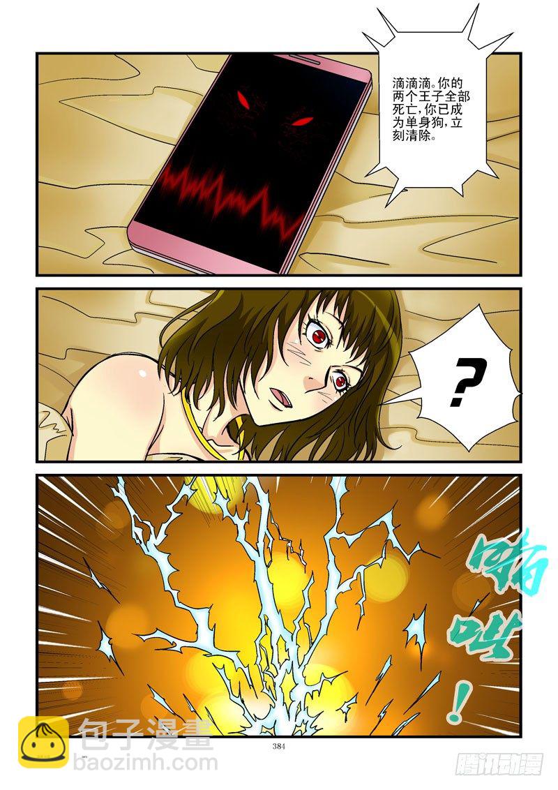 🍹活城 40，梦想与现实 第11页