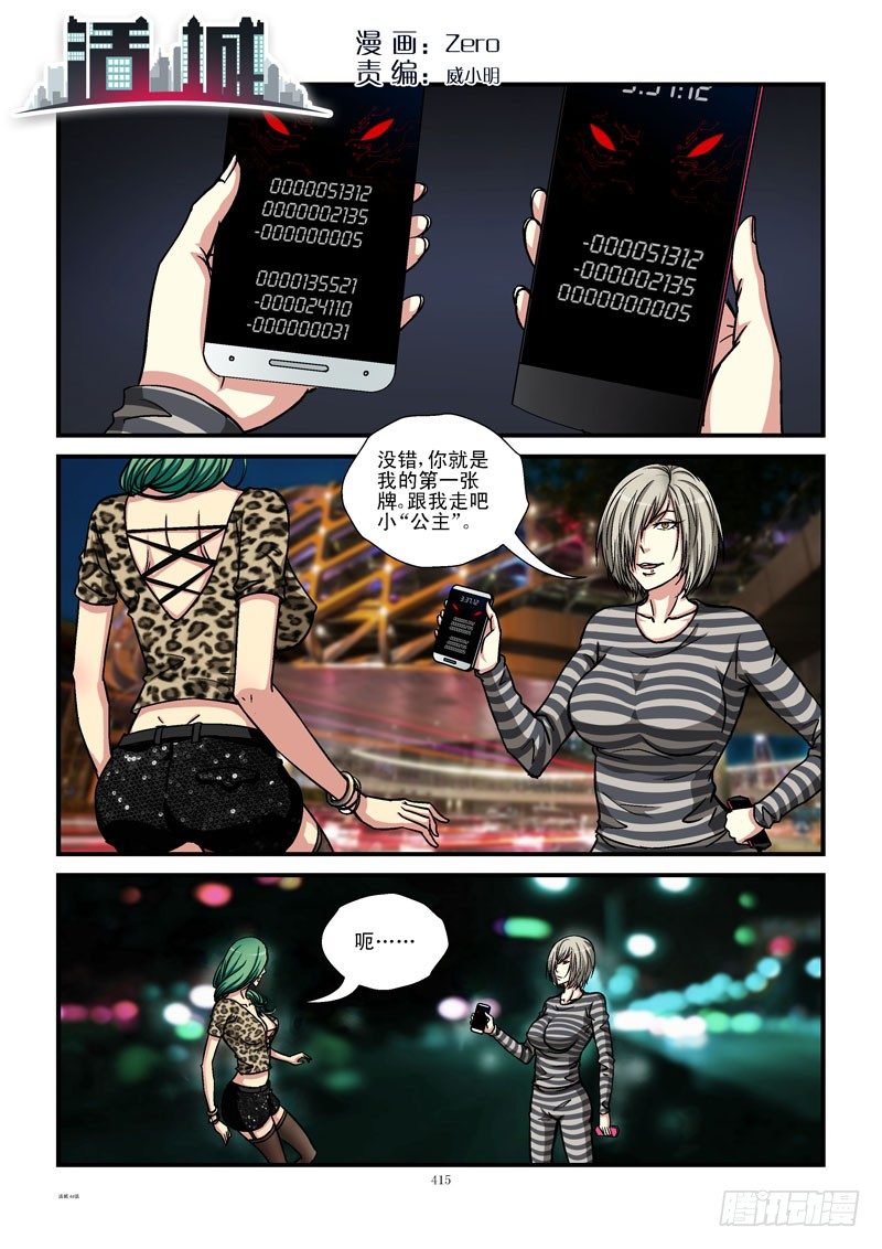🍹活城 44，双重身份 第1页