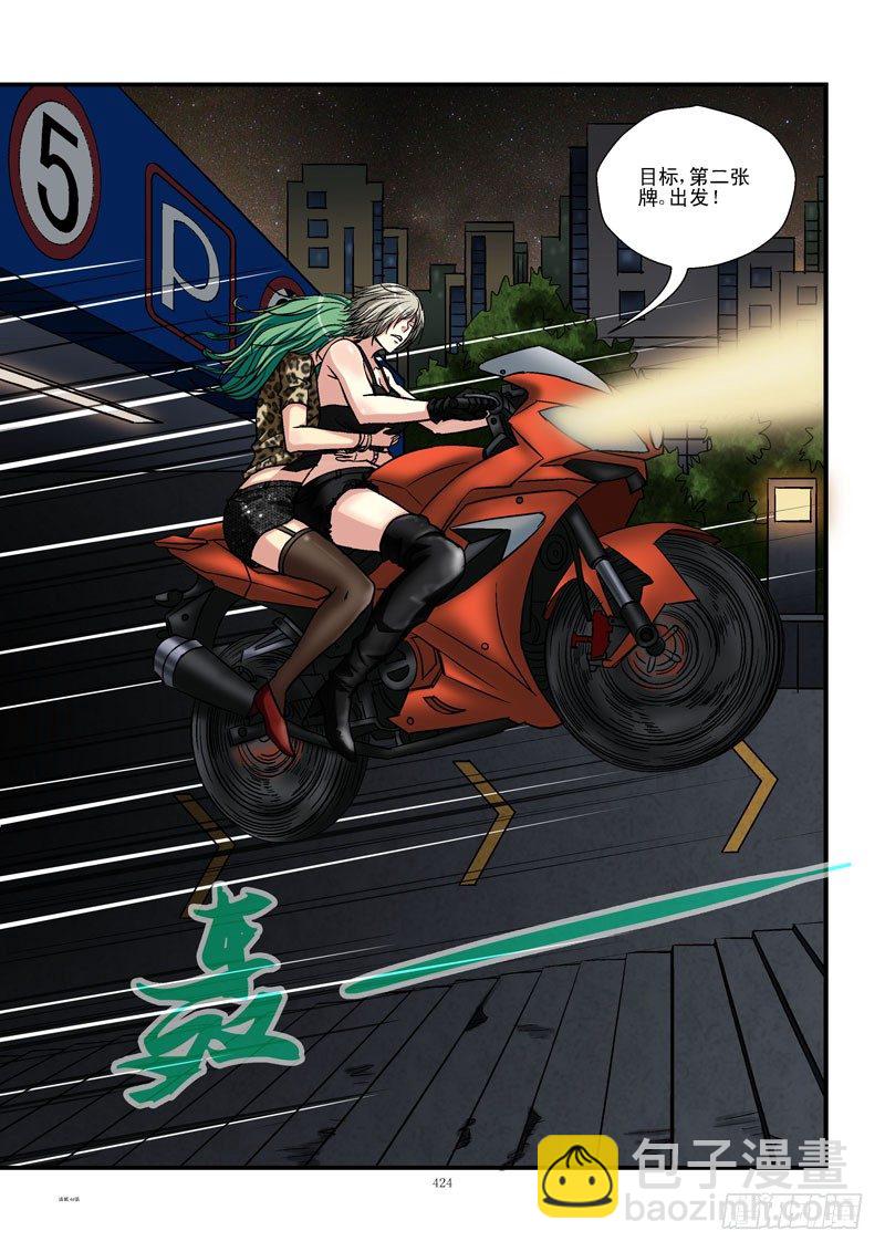 🍹活城 44，双重身份 第10页