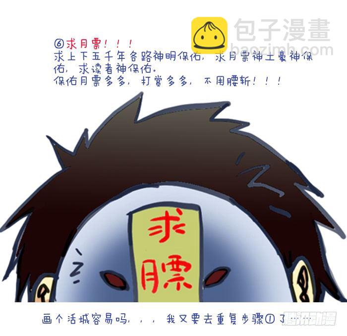 🍹活城 44，双重身份 第12页