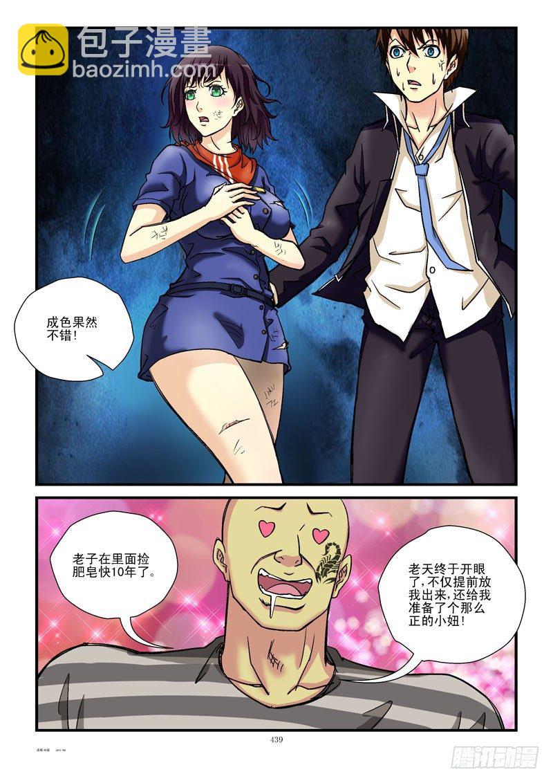 🍹活城 46,第三张牌 第4页